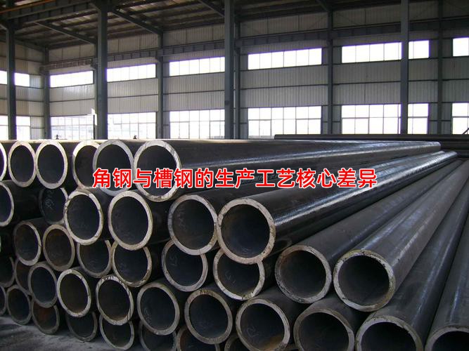 角钢与槽钢的生产工艺核心差异