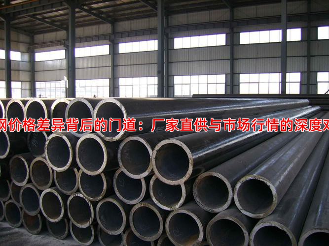 角钢价格差异背后的门道：厂家直供与市场行情的深度对比