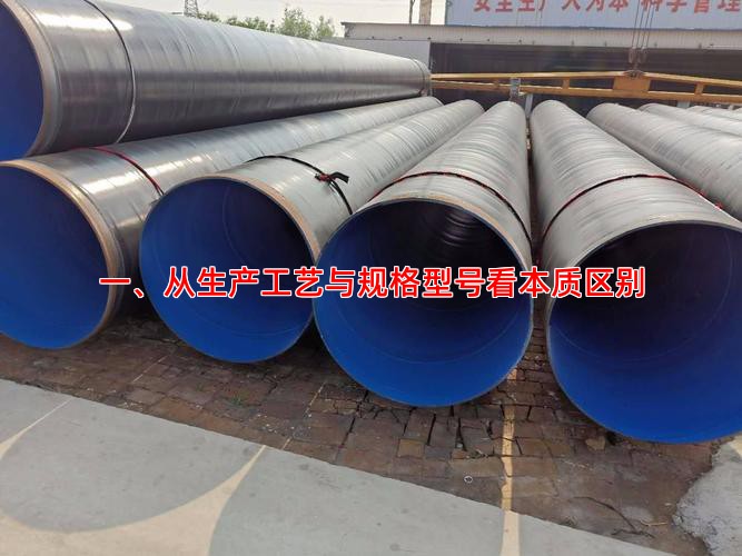 一、从生产工艺与规格型号看本质区别