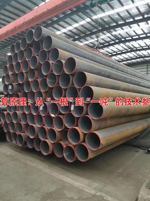 核心换算原理：从“一根”到“一吨”的技术参数基础