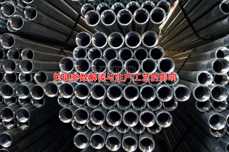 关键参数解读与生产工艺的影响