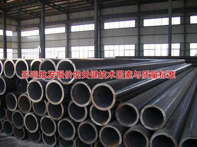 影响批发报价的关键技术因素与质量标准