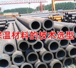 低温管道保温材料的技术选型与性能解析