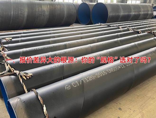 一、报价差异大的根源：你的“规格”选对了吗？