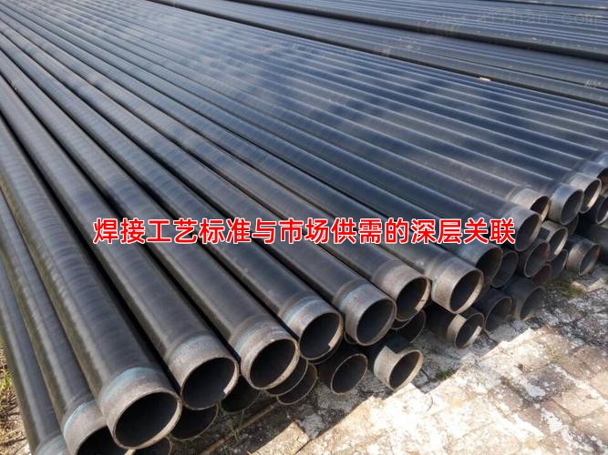 焊接工艺标准与市场供需的深层关联