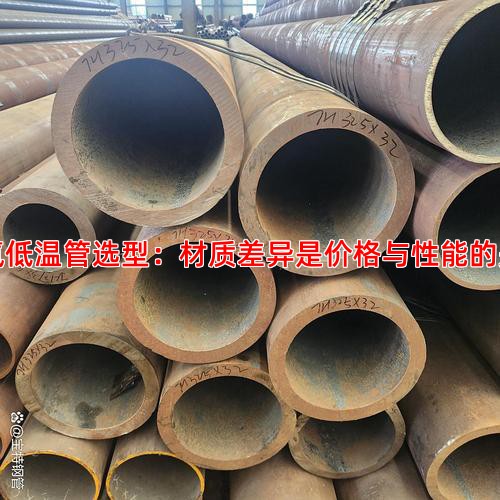 液氮低温管选型：材质差异是价格与性能的关键