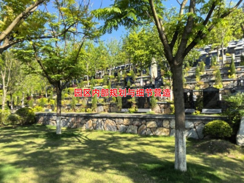 园区内部规划与细节营造