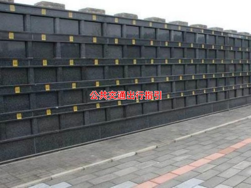 公共交通出行指引