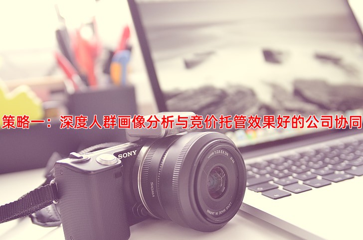 抖音推广精准引流的五大核心策略与实操步骤