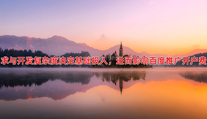 企业官网制作费用揭秘影响价格高低的几个要素