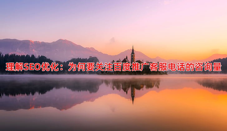 SEO优化是什么意思为什么你的网站需要它