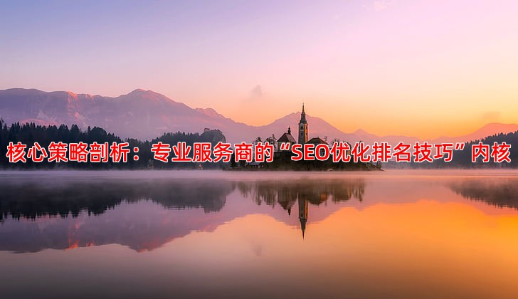 竞价托管服务专业度大比拼，教你辨别优劣