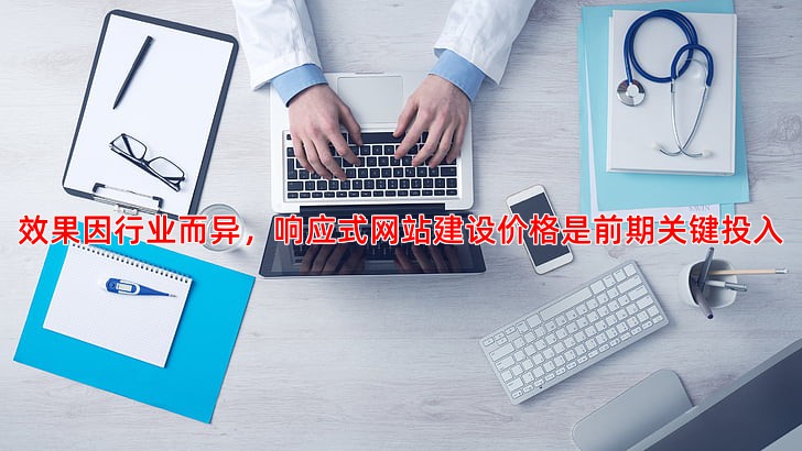 百度推广真的有效果吗听听企业主的真实反馈