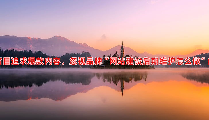 抖音推广投放中常见的误区与避免策略