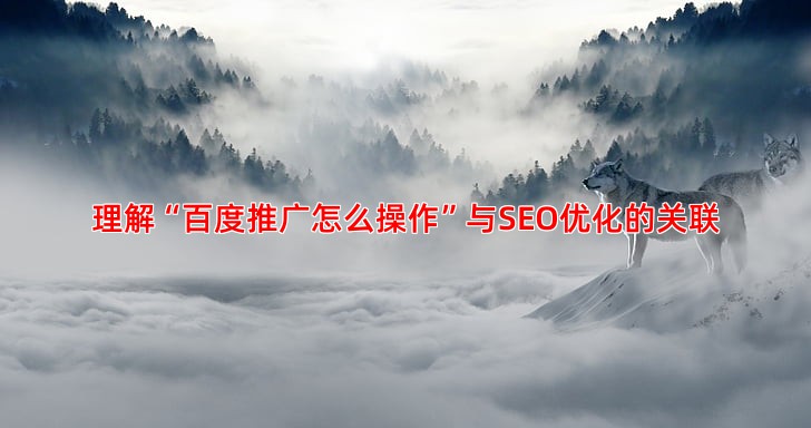 SEO优化报价差异大，如何判断价格是否合理