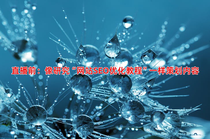 抖音直播推广怎么做才能吸引更多观众