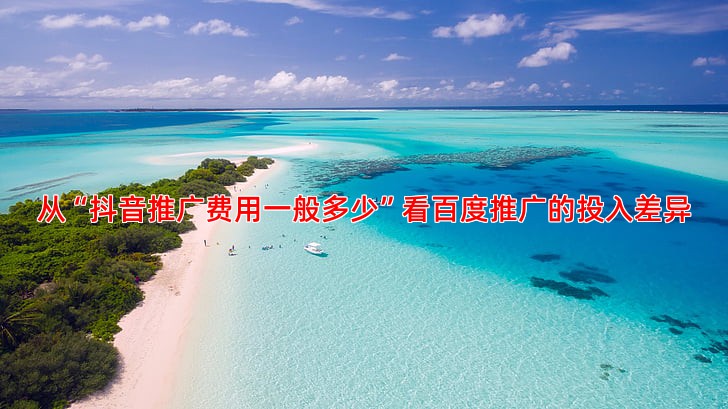 企业做百度推广真的有效果吗听听过来人怎么说