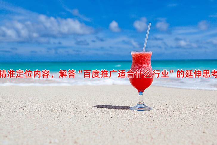 教育培训行业如何利用抖音推广吸引生源
