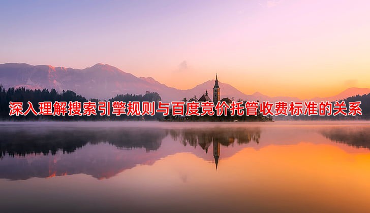 企业网站SEO优化实战指南有效提升流量与转化
