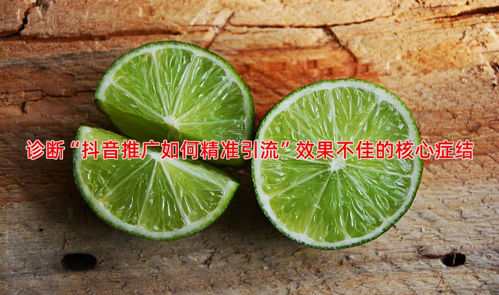 SEO优化效果不明显问题出在哪里如何调整优化方向