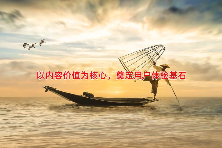 网站SEO优化如何持续提升用户体验与转化率