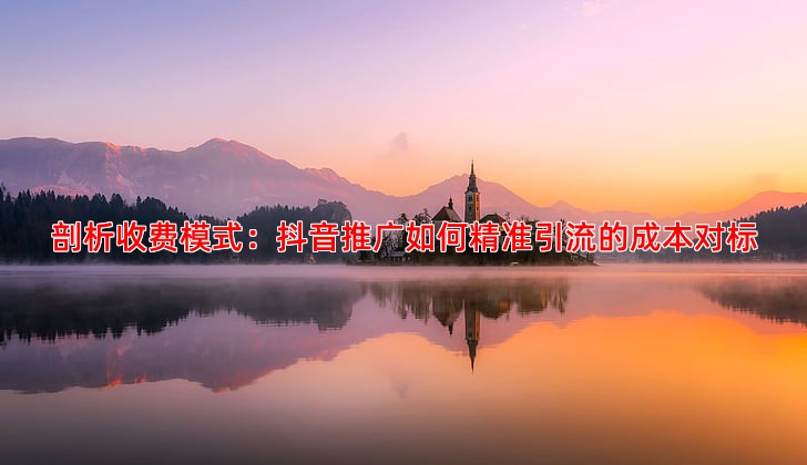 如何判断百度竞价托管收费是否合理？关键因素在这里