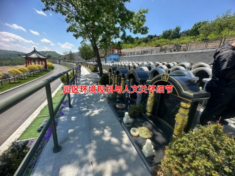 园区环境规划与人文关怀细节