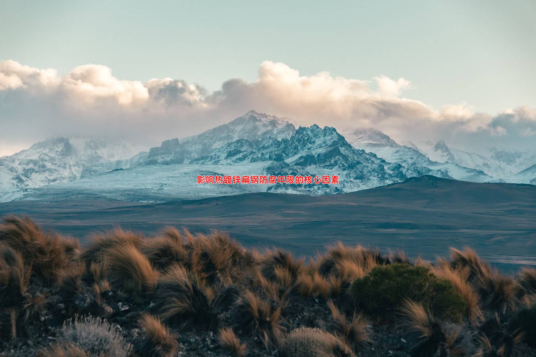 影响热镀锌扁钢防腐年限的核心因素