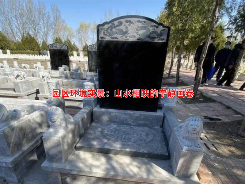 园区环境实景：山水相映的宁静画卷